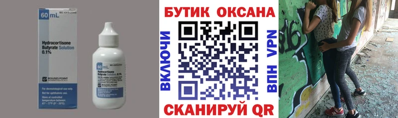 где найти наркотики  Ялта  Бутират оксибутират 