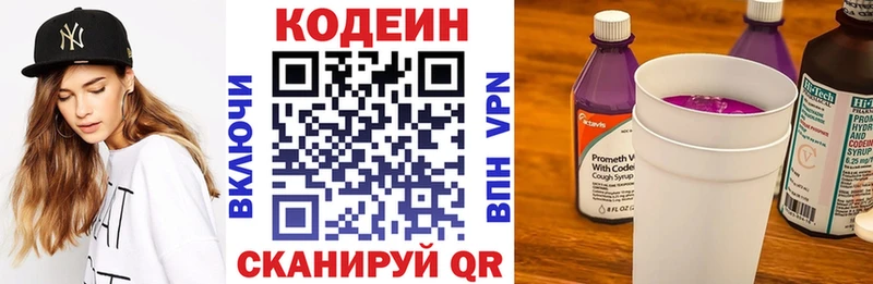 закладки  Ялта  mega как войти  Кодеиновый сироп Lean напиток Lean (лин) 