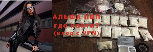 ALPHA PVP Балахна